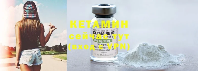 Кетамин ketamine  Новороссийск 